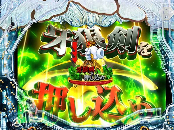 牙狼冴島鋼牙至福ノ刻・予告・信頼度