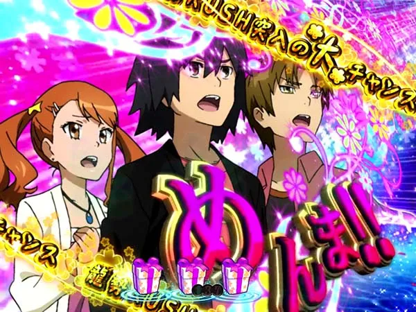 あの花あのはなちゃんす・めんま探索予告・信頼度