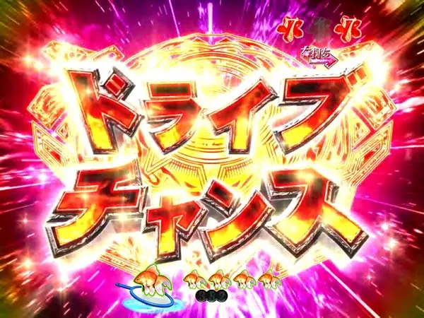 あの花龍勢RUSH中・ドライブチャンス・信頼度