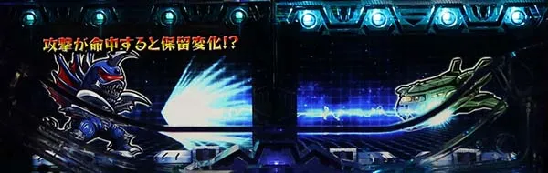 真怪獣王ゴジラ甘先読み演出