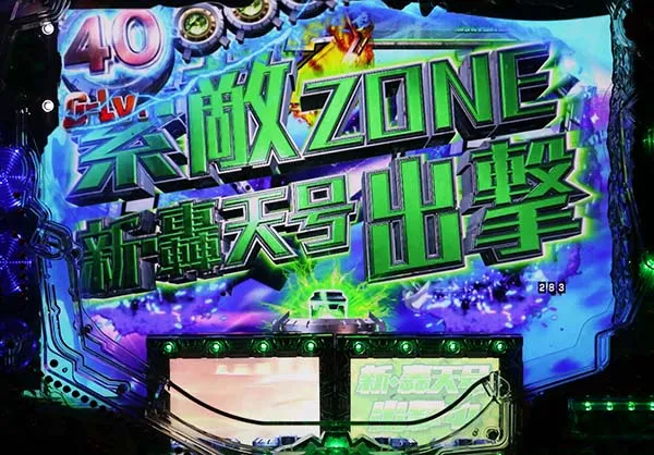 真怪獣王ゴジラ甘リーチ前演出