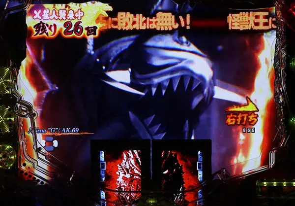 真怪獣王ゴジラ甘STor時短・ゴジラバトルモード