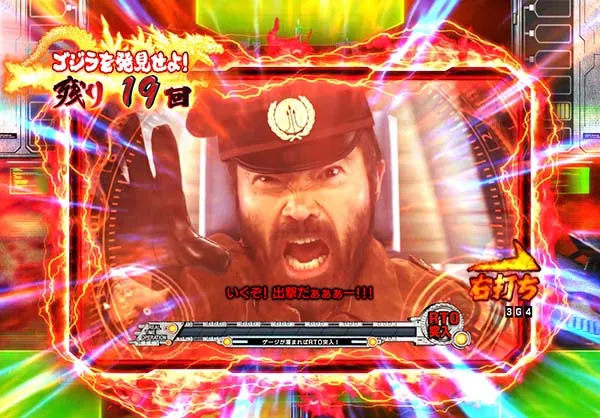 真怪獣王ゴジラ甘STor時短・G-FORCEモード