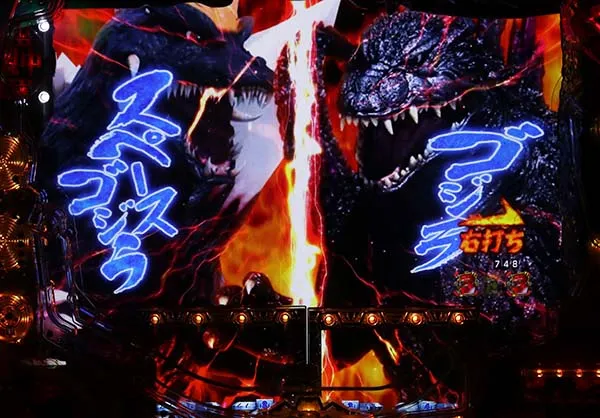 真怪獣王ゴジラ甘STor時短・ゴジラBOOST