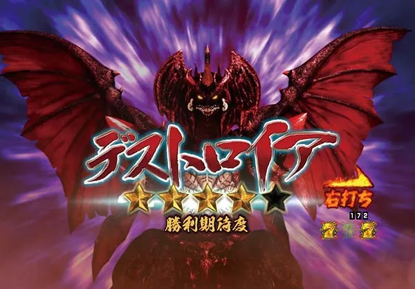 真怪獣王ゴジラ甘STor時短・ゴジラBOOST