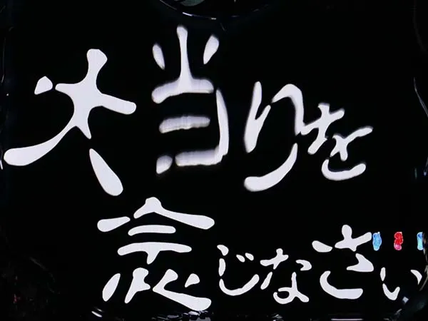 おばけらんど怪オカルトリーチ
