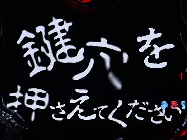 おばけらんど怪オカルトリーチ