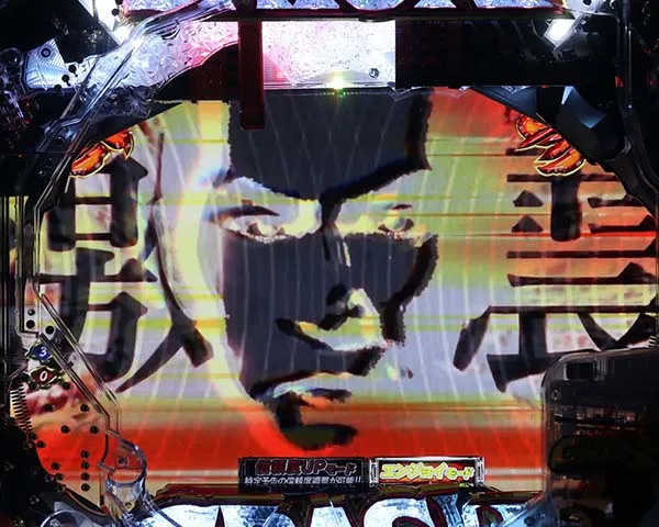 必殺仕置人激熱共闘