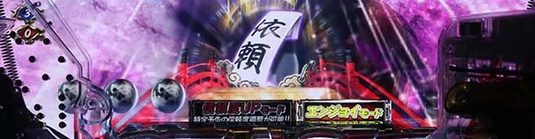 必殺仕置人先読み予告・信頼度