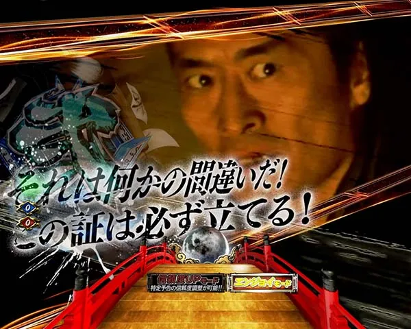必殺仕置人リーチ前予告・信頼度