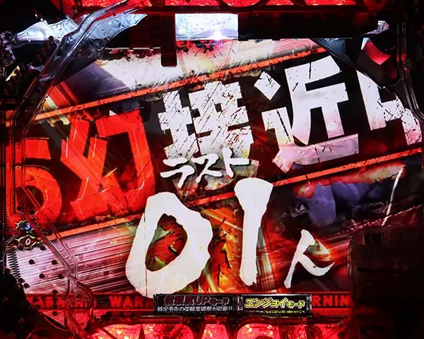 必殺仕置人リーチ前予告・信頼度