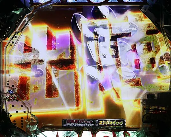 必殺仕置人リーチ前予告・信頼度