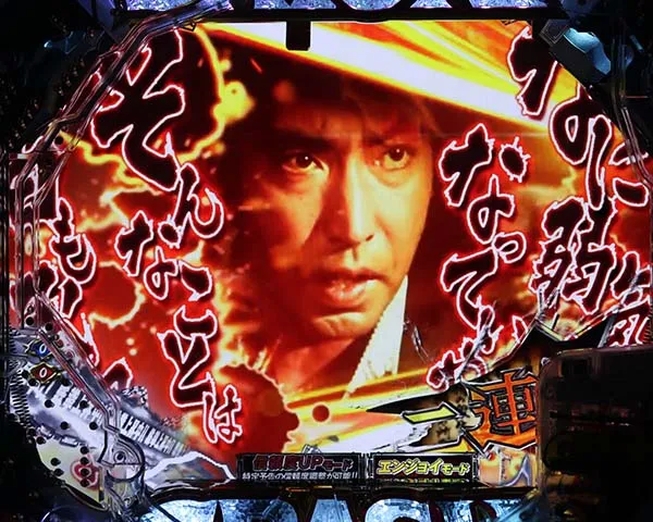 必殺仕置人リーチ前予告・信頼度