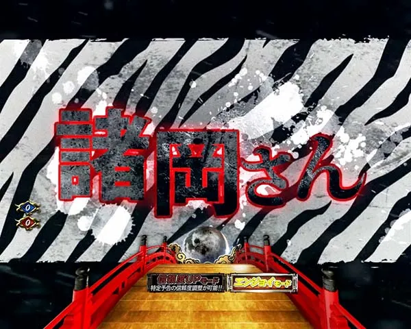 必殺仕置人リーチ前予告・信頼度