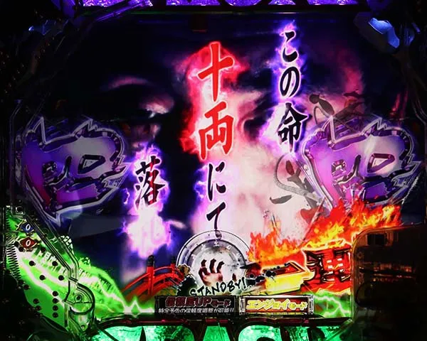 必殺仕置人リーチ後予告・信頼度