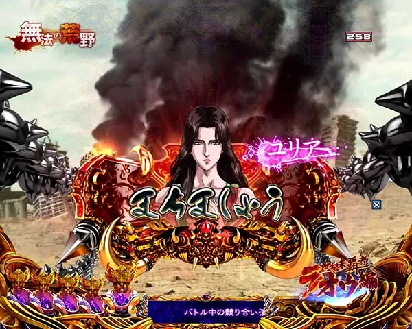 北斗の拳8先読み予告信頼度・変化演出・セリフ