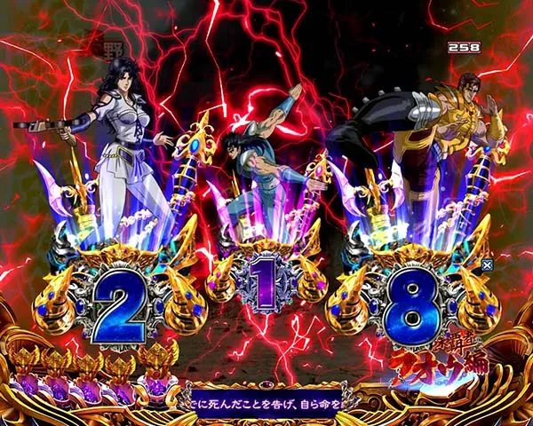 北斗の拳8先読み予告信頼度・変化演出・強敵・超強敵ZONE
