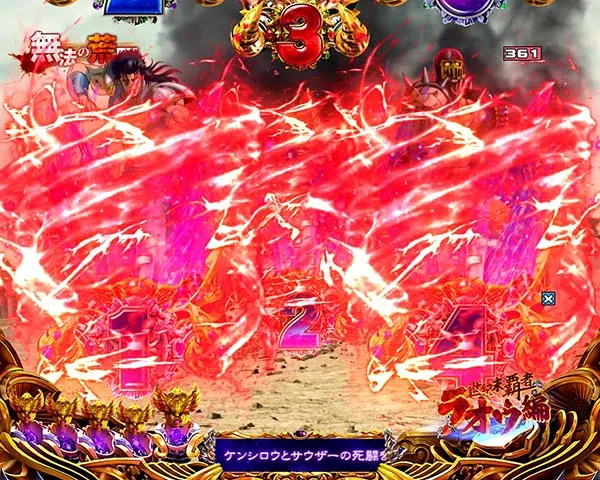 北斗の拳8リーチ前予告信頼度・変動開始時オーラ予告