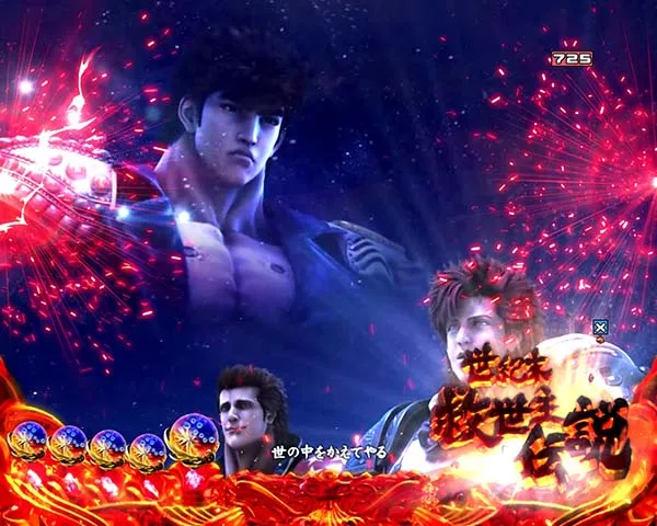 北斗の拳8連続予告信頼度・天帝ステージ