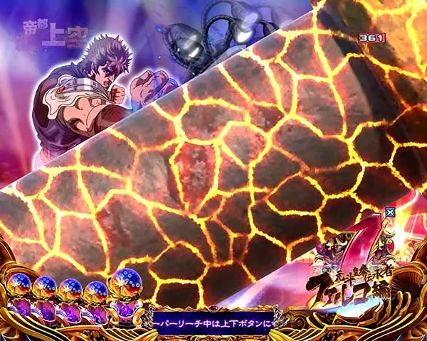 北斗の拳8リーチ後予告信頼度・天帝ステージ
