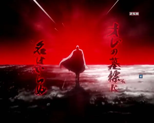 北斗の拳8リーチ後予告信頼度・救世主予告