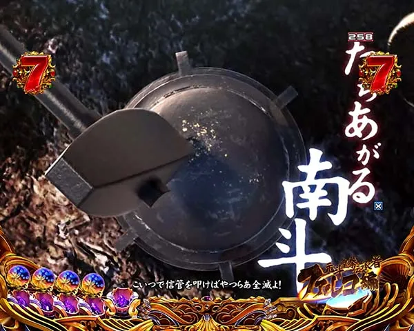 北斗の拳8エピソードリーチ信頼度・天帝ステージ