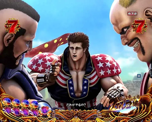 北斗の拳8エピソードリーチ信頼度・天帝ステージ
