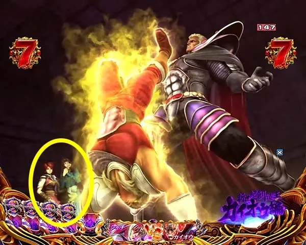 北斗の拳8バトルリーチ信頼度・修羅の国ステージ