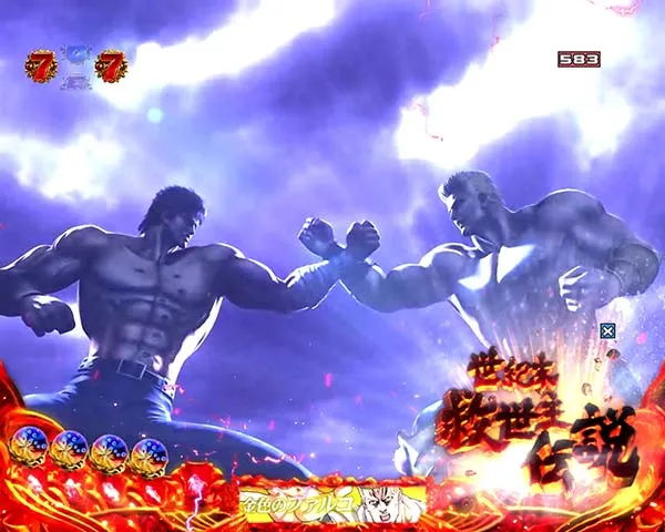 北斗の拳8ケンシロウリーチ信頼度・天帝ステージ