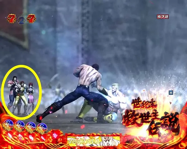 北斗の拳8ケンシロウリーチ信頼度・天帝ステージ