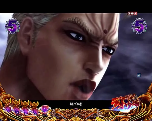 北斗の拳8剛掌リーチ信頼度・ケンシロウVSサウザー