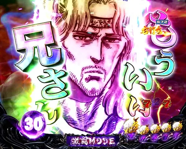 北斗の拳8激闘モード中隠しボタン・強SPリーチ
