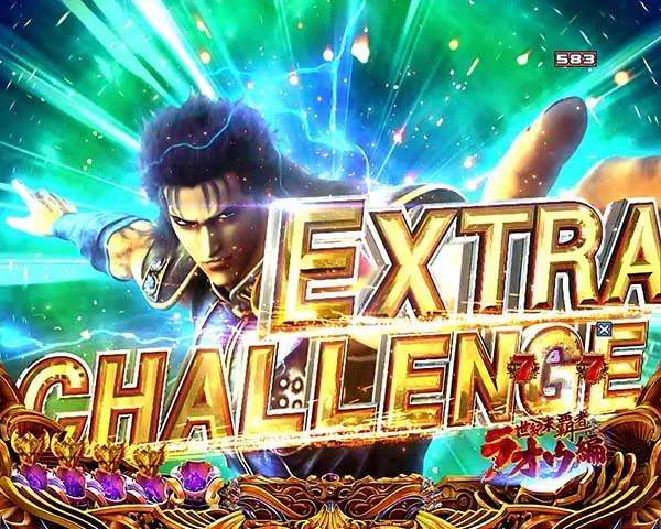 北斗の拳8隠しボタン・EXTRA CHALLENGE