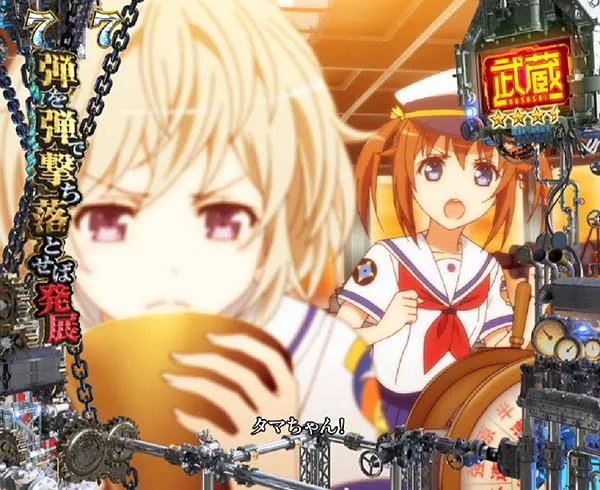 はいふり晴風リーチ・VS武蔵初戦