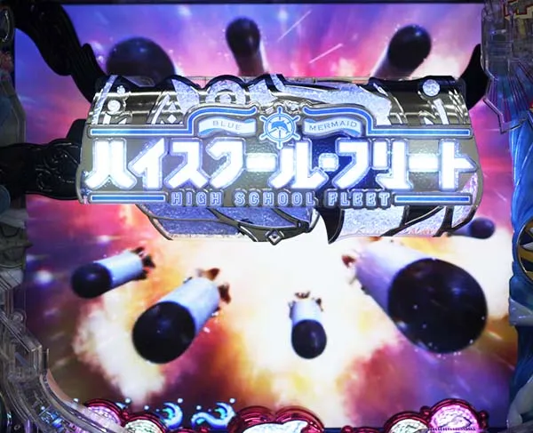 はいふりリーチ前予告・信頼度・ロゴフラッシュ予告
