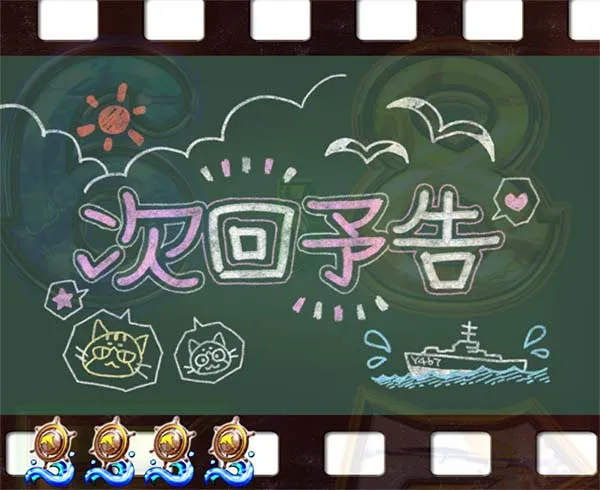 はいふりリーチ後予告・信頼度・次回予告