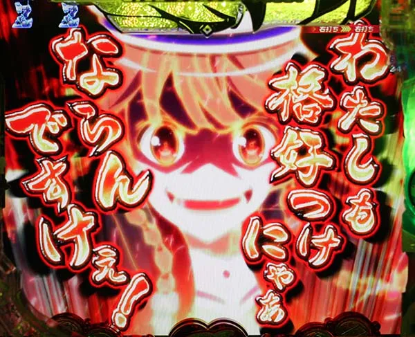 はいふりフリートアタックの演出パターンと法則