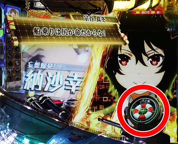 はいふりブルーマーメイドラッシュ中の法則