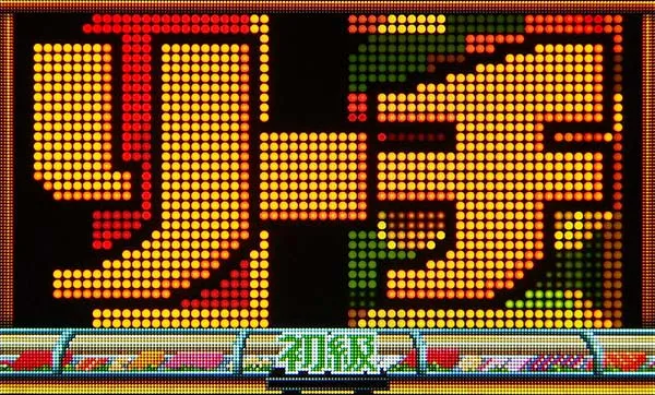 Pすしざんまい極上初級・主要予告