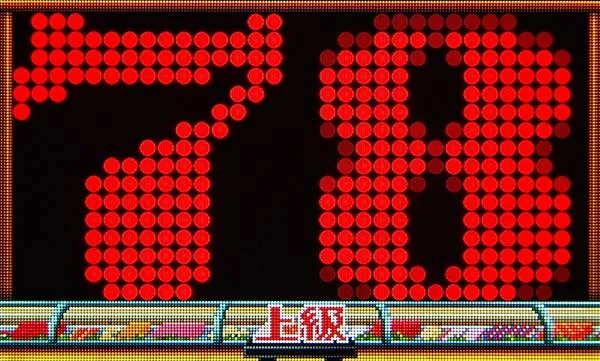 Pすしざんまい極上上級・リーチ