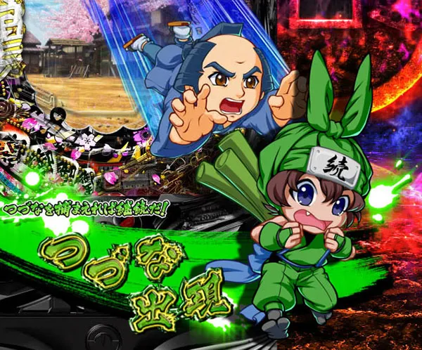 銭形平次2疾風リーチ前予告