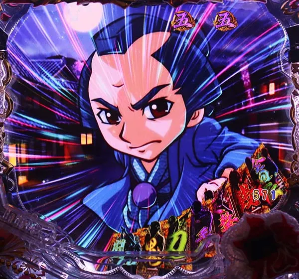 銭形平次2疾風リーチ後予告