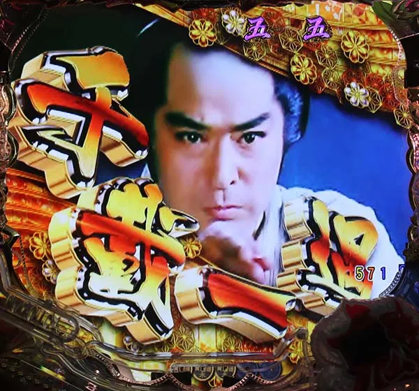 銭形平次2疾風技SPリーチ