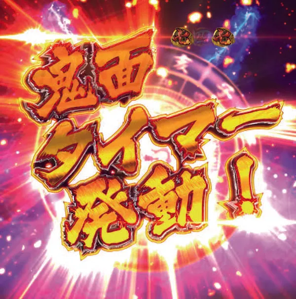 銭形平次2疾風鬼面組御用リーチ