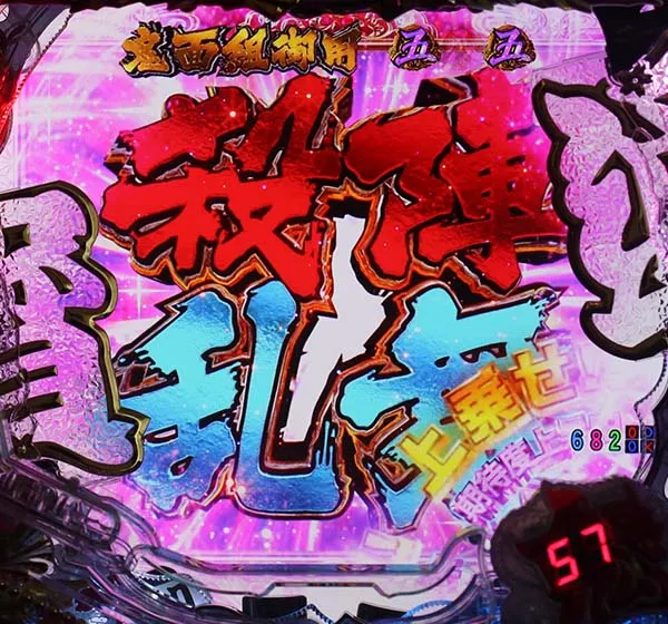 銭形平次2疾風鬼面組御用リーチ