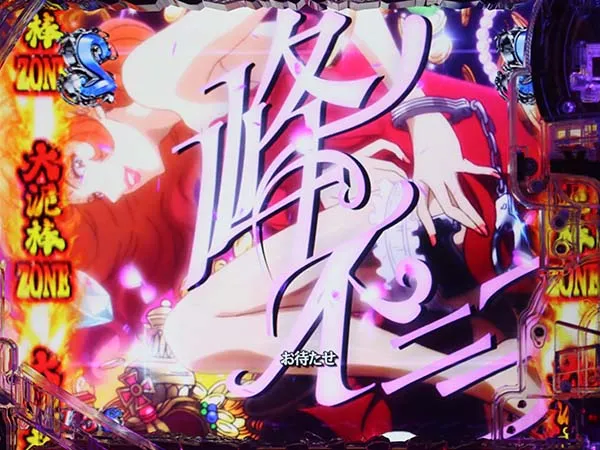 ルパン神々甘デジキャラ系リーチ