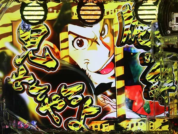 ルパン神々甘デジキャラ系リーチ