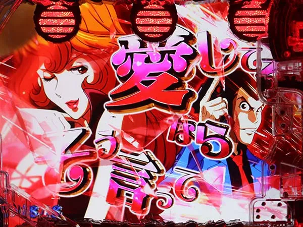 ルパン神々甘デジストーリーリーチ