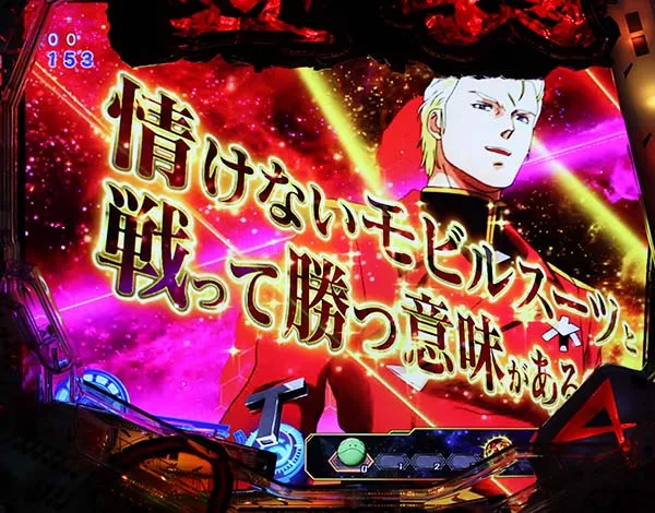 ガンダム逆襲のシャアリーチ前予告・信頼度