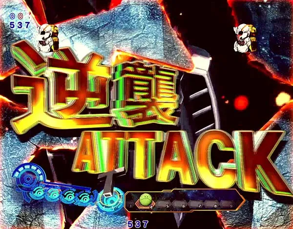 ガンダム逆襲のシャアリーチ後予告・信頼度